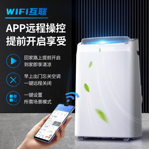 海尔（Haier）移动空调冷暖大1.5匹 家用厨房机房空调制冷除湿一体机免挂机WiFi便携空调KYR-35YD/B1U1 大1.5匹 冷暖（14-20㎡） 商品图5