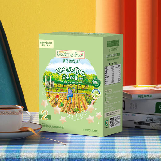 爷爷的农场婴幼儿有机星星泡芙原味30g 商品图0