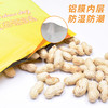 【惠州】山臻U品陈皮花生280g 商品缩略图2