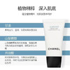 香奈儿（Chanel）柔和净肤泡沫洁面乳150ml 洗面奶 商品缩略图3