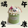 端午小熊猫 开心果树莓 · MINI奶糕 商品缩略图0