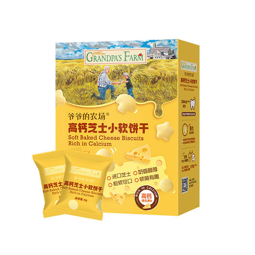 爷爷的农场莓莓芝士小软饼干60g/高钙芝士小软饼干60g 商品图7