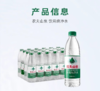 农夫山泉矿泉水绿色包装 550ml*24瓶 【BC】【HB】 商品缩略图0