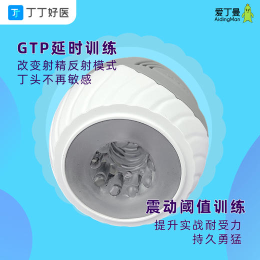 【GTP阴茎训练器】电动飞机杯 贯通通道 10频脉冲震波 自慰延时 龟头降敏 敏感点转移 送《she精敏感点转移延时训练》 商品图1