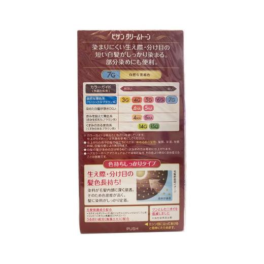 美源可瑞蓦染发膏（自然棕黑色7G） 40g/盒 商品图2