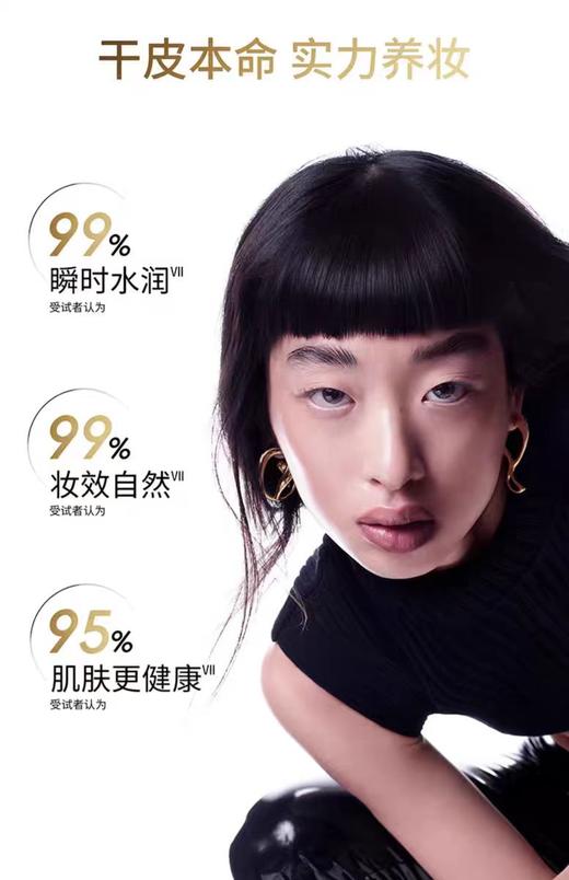 MAC新版无瑕粉底液系列 商品图5