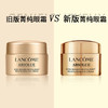 【超值四只组合】LANCOME/兰蔻新版菁纯臻颜淡纹眼霜 5ml*4 正装容量【保税直发】 商品缩略图4