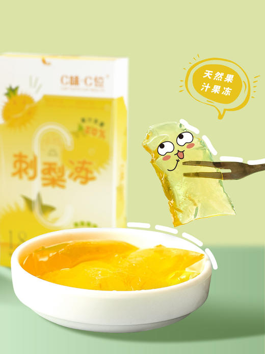 【C味C位】原味刺梨冻180克（内含18条）*5盒 商品图3