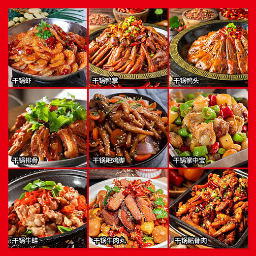 【餐饮装】香锅酱调料 商品图2