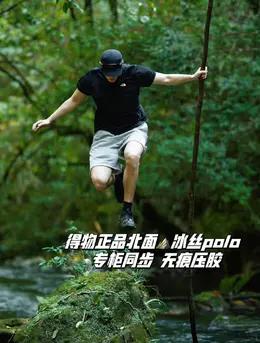 男士bei*ianPOLO衫无痕冰感T恤衫 商品图4