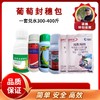 葡萄封穗包 丙硫菌唑*1+佳果*1+美妞*1+异军*1+烯酰吗啉*2 商品缩略图0