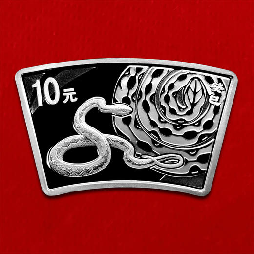 蛇年扇形银币 1盎司 封装评级 带证书 商品图2