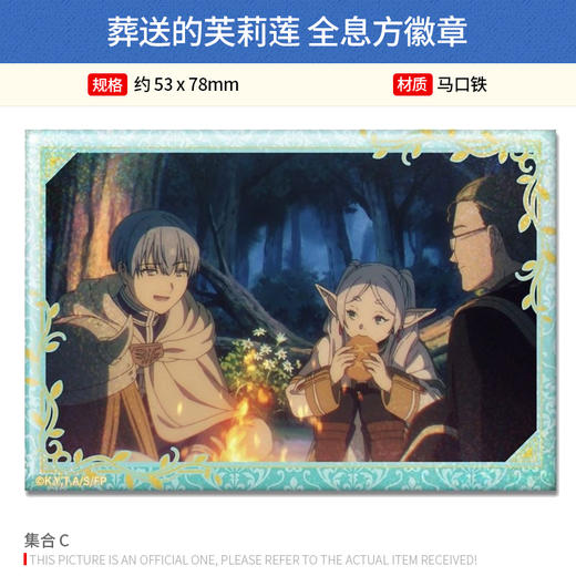 License Agent日本正版 葬送的芙莉莲 全息闪闪方徽章吧唧 辛美尔周边谷子 商品图4