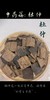 杜仲 商品缩略图0