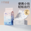 【新客专享】33*45cm中号隔尿垫12片 商品缩略图0