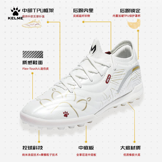 卡尔美幻彩乐章系列大师2.0TF碎钉大底男足球鞋 商品图8