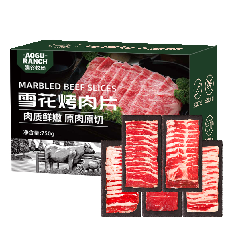 【2盒更划算】原切肥牛片火锅烤肉食材肥瘦相间 澳洲肥牛 家庭烤肉750g到手5袋
