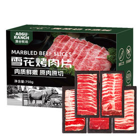 【2盒更划算】原切肥牛片火锅烤肉食材肥瘦相间 澳洲肥牛 家庭烤肉750g到手5袋