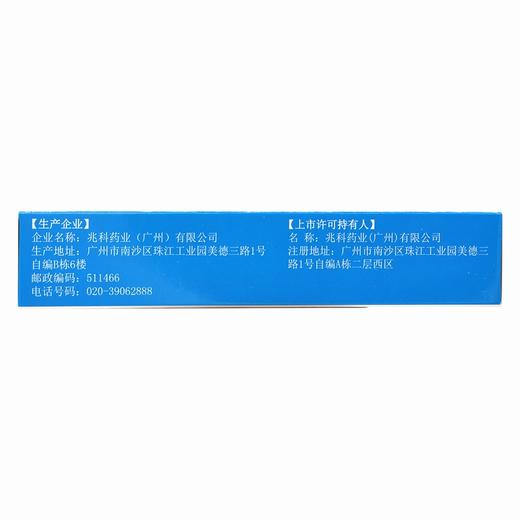 憩昙平,阿齐沙坦片【20mg*14片*2板(薄膜衣)】兆科药业 商品图3