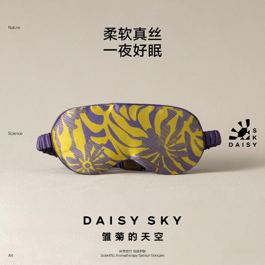 DAISY SKY雏菊的天空丨莫奈梦境真丝眼罩 定制产品不退不换 商品图0