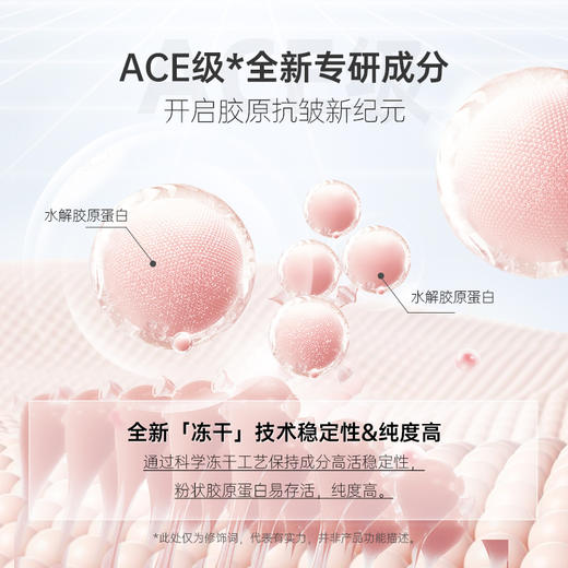 【营养师专属】法国碧维斯biocyte胶原蛋白填充粉12支 商品图3