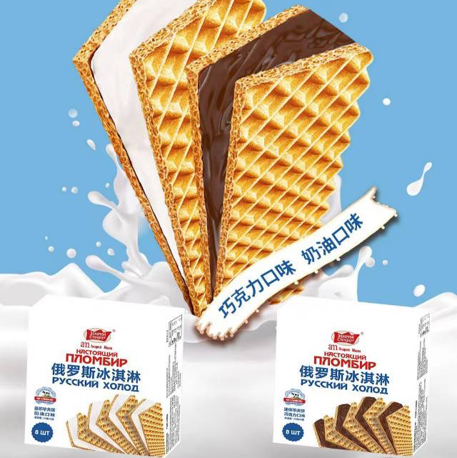 俄罗斯进口am海象华夫饼冰淇淋