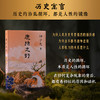 鹿隐之野（历史循环往复，人性亘古不变  致敬《故事新编》的神作 押沙龙  首部小说作品） 商品缩略图1