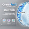 【买2件7折】博士伦ULTRA奥澈硅水凝胶日抛隐形近视眼镜30片/盒 商品缩略图8