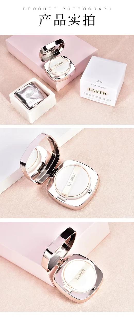 海蓝之谜（LA MER）鎏光焕变气垫粉底液一盒双芯12g×2#01 商品图10