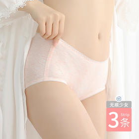 洁丽雅3条装女士内裤亲肤内裤女