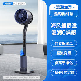 艾美特空气循环扇台式电风扇落地循环风扇小型家用FA23-SRDUI139