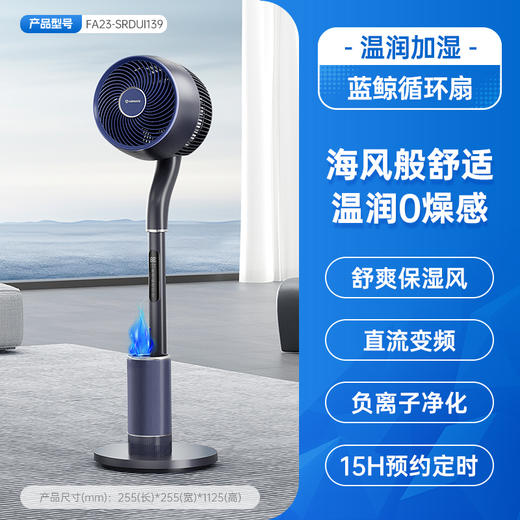 艾美特空气循环扇台式电风扇落地循环风扇小型家用FA23-SRDUI139 商品图0