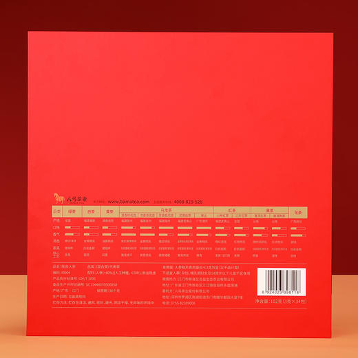 八马茶业 | 陈皮人参礼盒一茶两味南北双珍温润好礼102g 商品图7