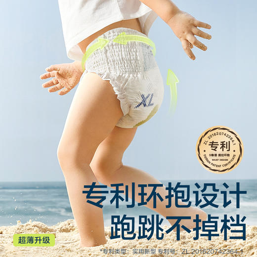 【日用】【L/XL/XXL/XXXL尺码任选】【babycare好物集】 拉拉裤超薄透气单包Air pro宝宝干爽尿不湿非纸尿裤 商品图1