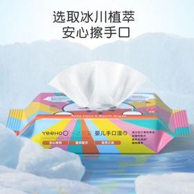 英氏婴儿手口湿巾