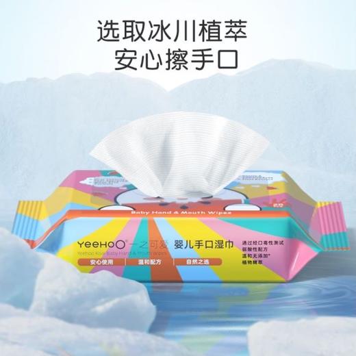英氏婴儿手口湿巾 商品图0
