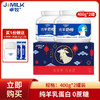 【冯站长专享】卓牧（JOMILK） 纯羊奶粉无蔗糖 孕妇青年中老年羊奶粉 400g 2罐礼盒装 商品缩略图0