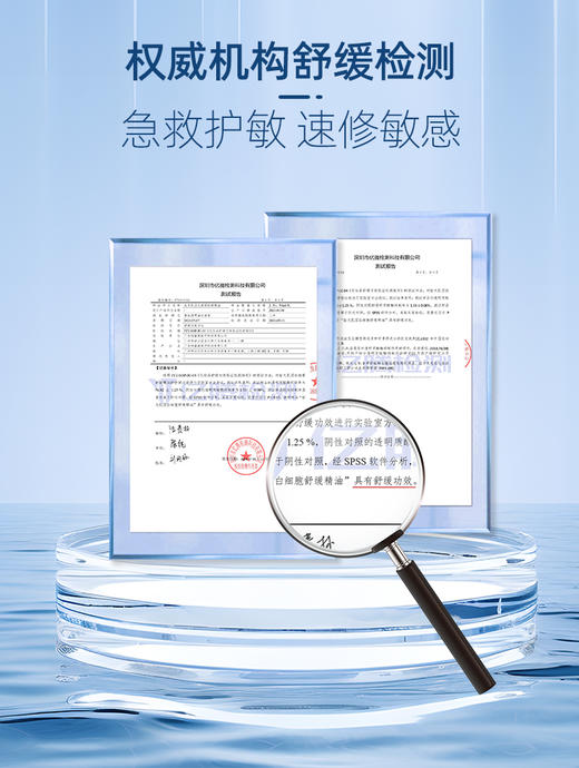 【拾光肌因】白细胞舒缓精油 商品图6