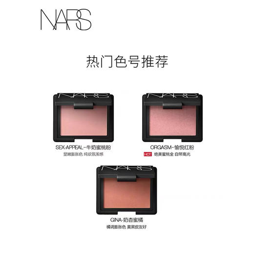 NARS腮红 愉悦红粉色 4.8g 商品图2