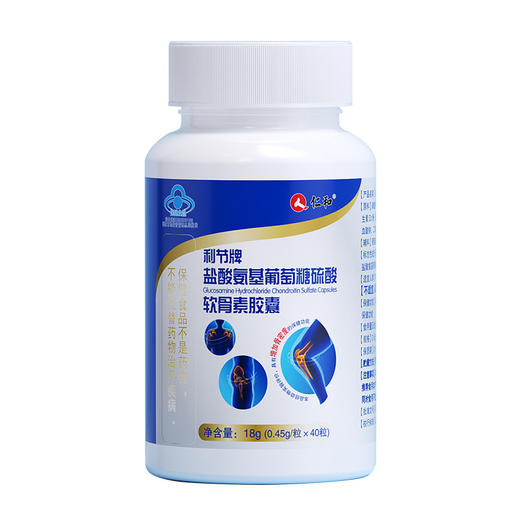 仁和利节牌盐酸氨硫酸软骨素胶囊 商品图3