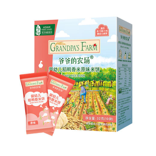 爷爷的农场婴幼儿稻鸭香米（原味/水果）米饼32g 商品图1
