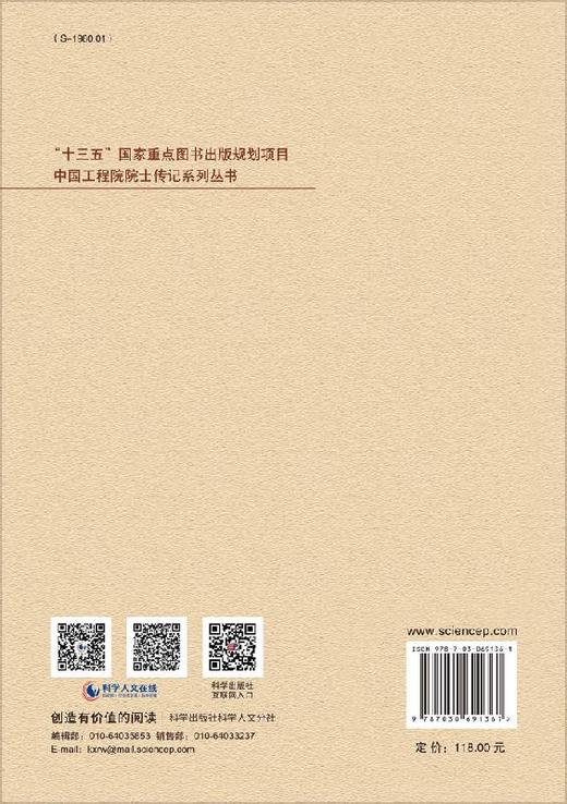 [按需印刷]农机巨擘：蒋亦元传 商品图1