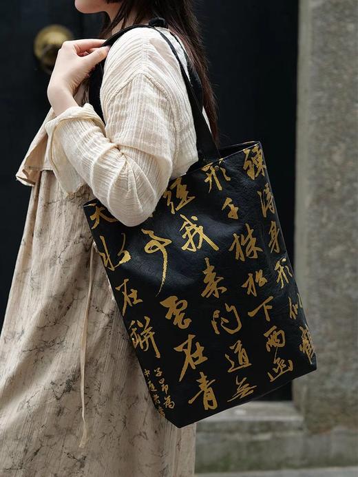 西泠文房 赵孟頫书法手提袋杜邦纸帆布丝网印刷大容量通勤购物袋 商品图3