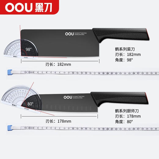 OOU 鹤系列刀具菜板四件套UC4178菜刀厨师刀剪刀菜板 商品图8
