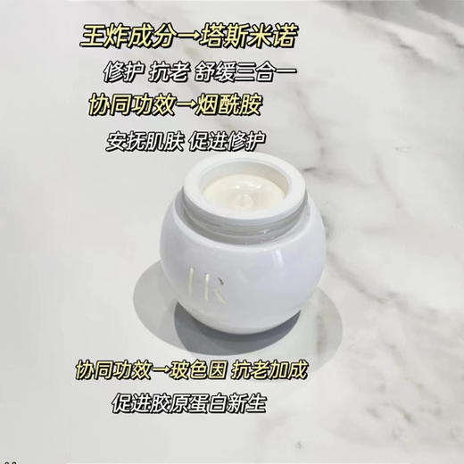 赫莲娜HR白绷带面霜50ml 商品图2
