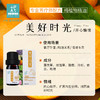 平衡小柅酸橙 美好时光 芳香精油 熏香 扩香 愉悦开心/好情绪/欢乐/ 家人共享 /关系和谐 商品缩略图1