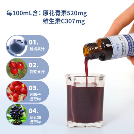 森维思 百岁健牌蓝莓口服液  30ml*60瓶/箱 商品图1
