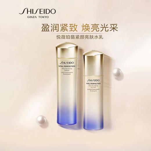 资生堂（Shiseido）悦薇珀翡紧颜亮肤水乳 滋润型套装（150ml+100ml) 商品图1