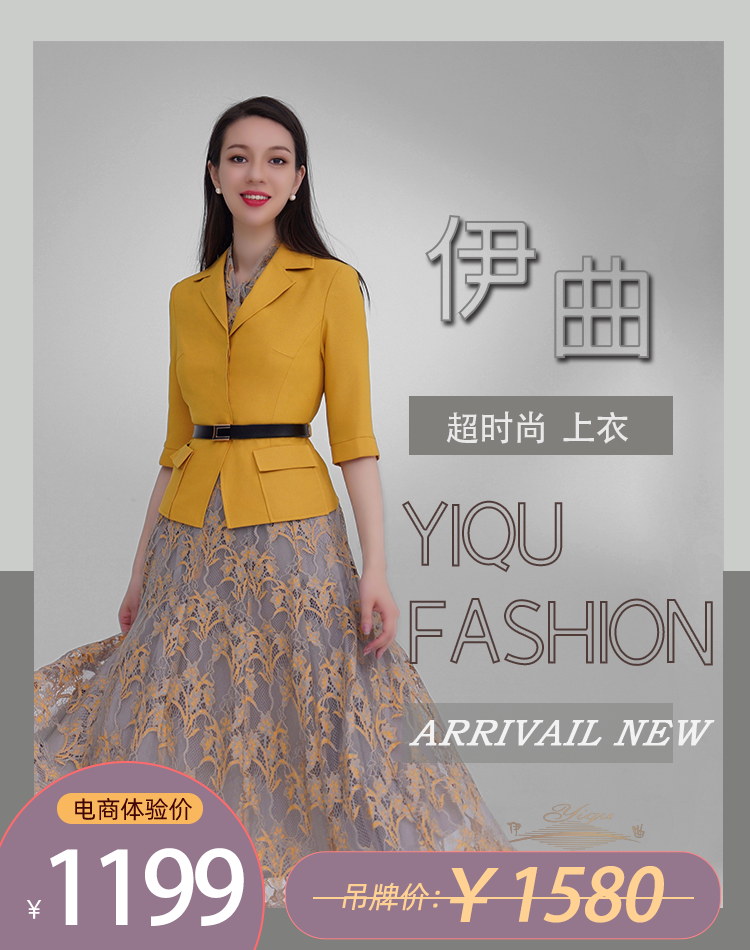 【特惠】YIQU|“超时尚”西装上衣（姜黄）