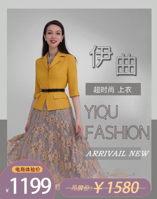 【特惠】YIQU|“超时尚”西装上衣（姜黄） 商品图0